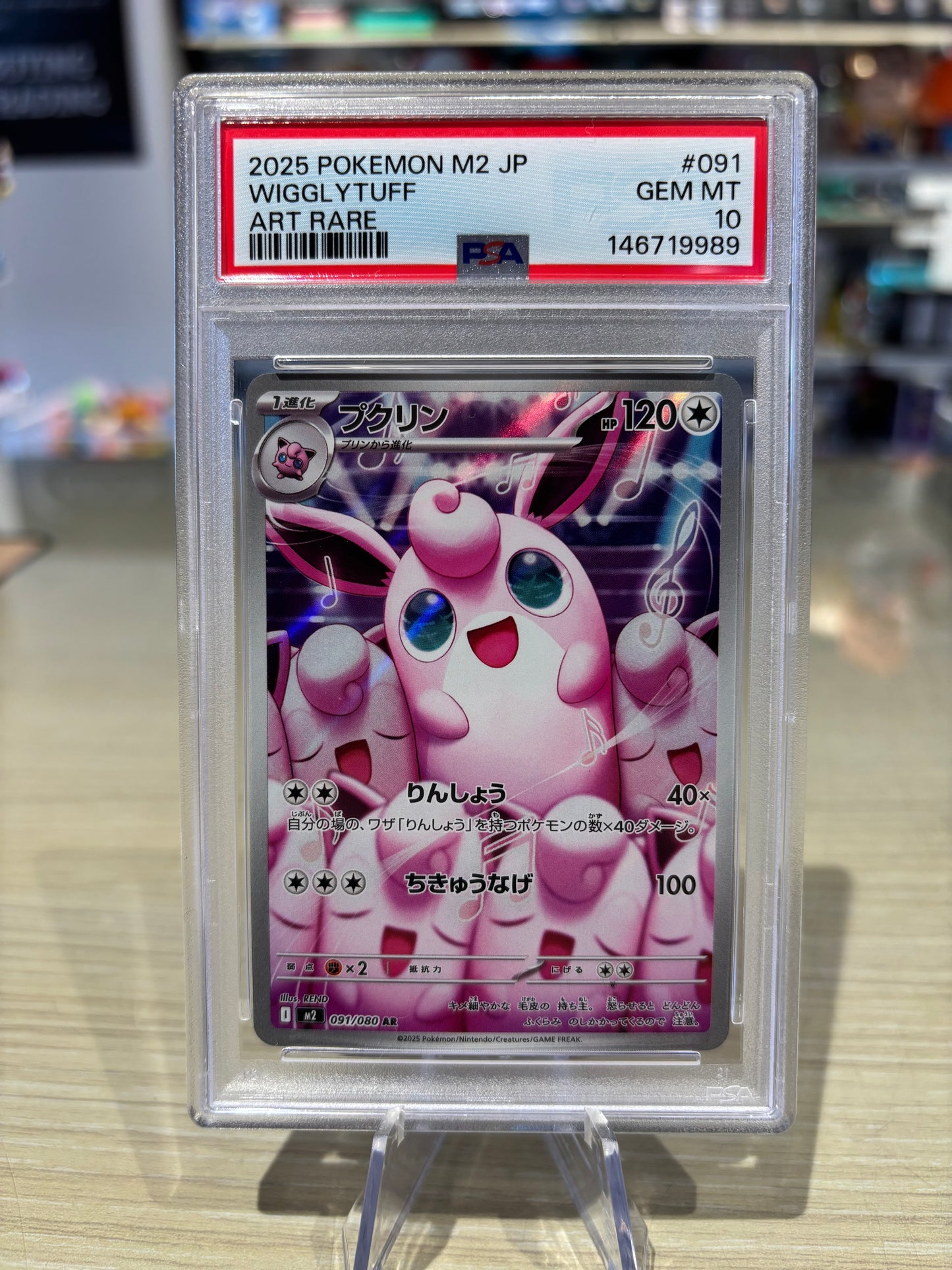 PSA 10 - Wigglytuff - 091/080 - Japanese Phantasmal flames