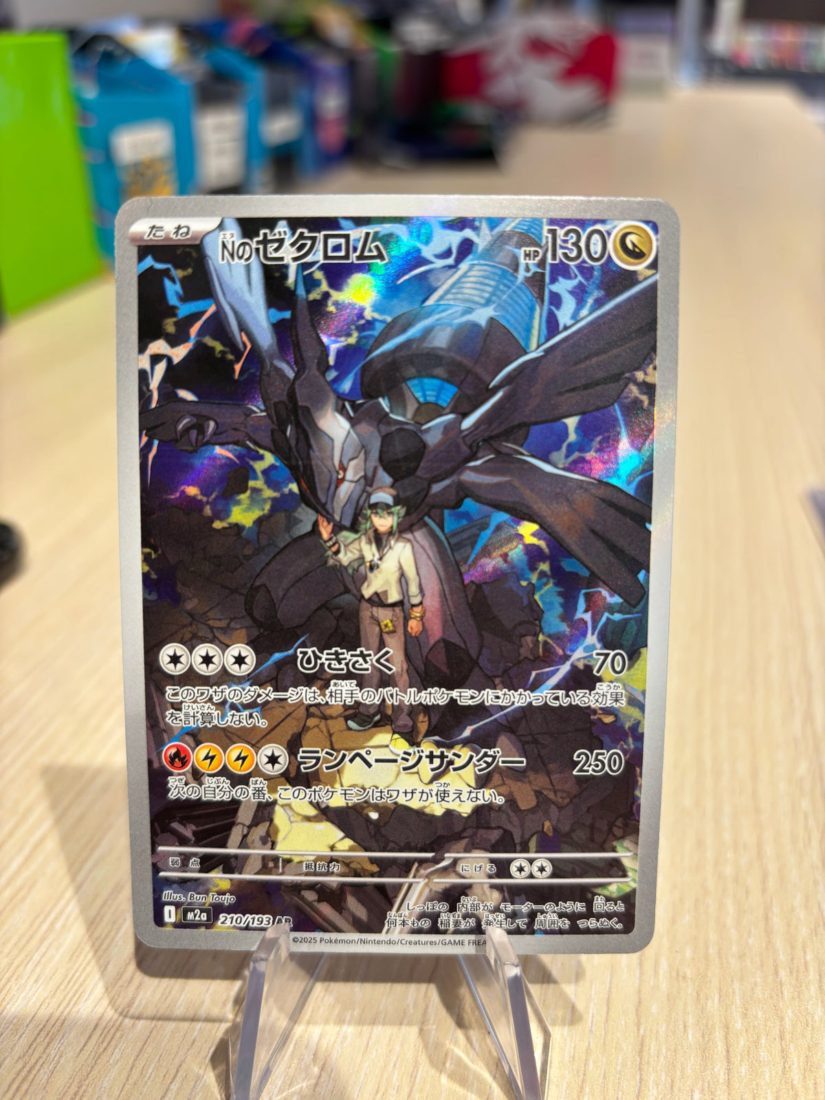 N’s Zekrom - 210/193 - Japanese Mega Dream Ex