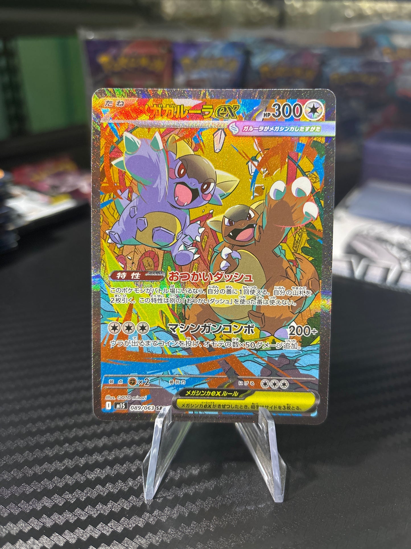 Mega Kangaskhan Ex #89 - SAR - Mega Symphonia