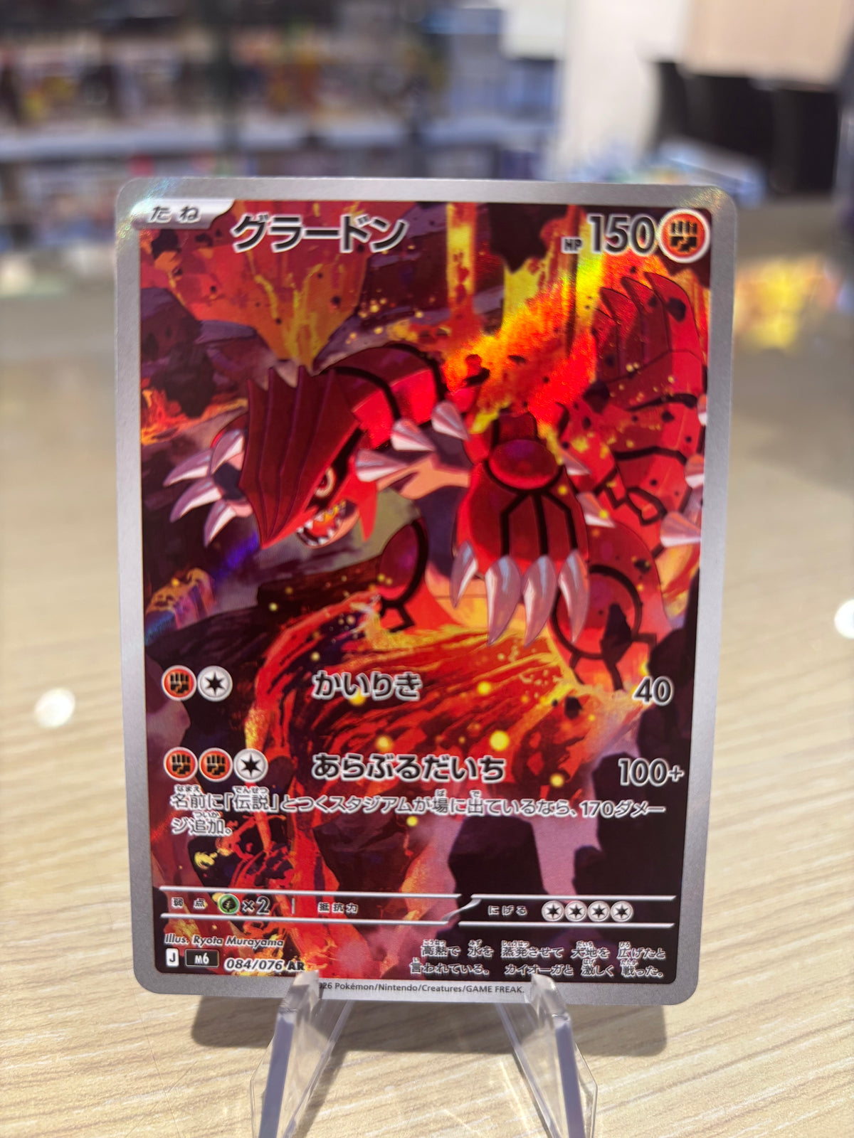 Groudon - 084/076 - Japanese Storm Emeralda