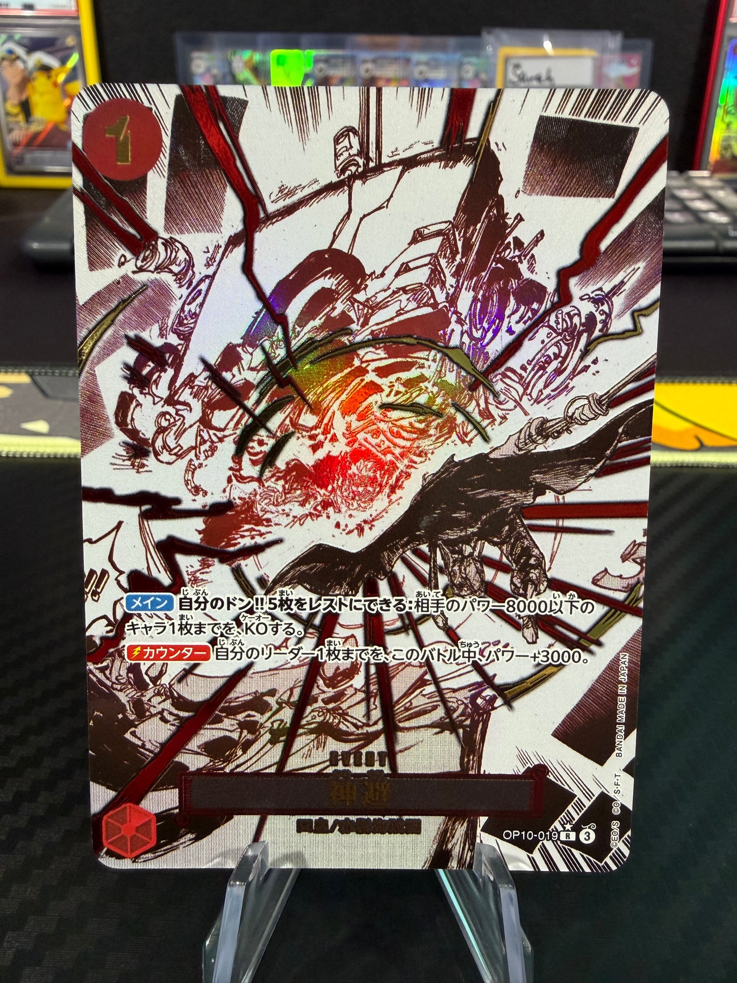 Devine Departure - Alternate Art Event - OP10-019 - One Piece OP10 Japanese