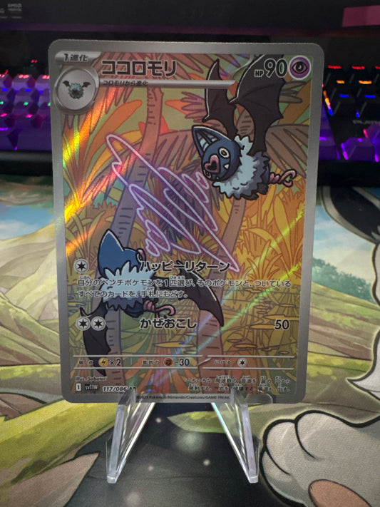 Swoobat AR #117 Japanese White Flare