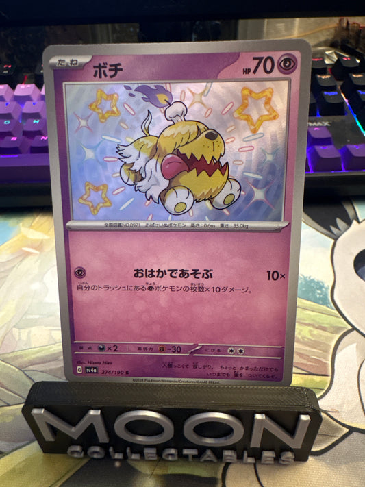 Greavard #274 - Baby Shiny - Shiny Treasures