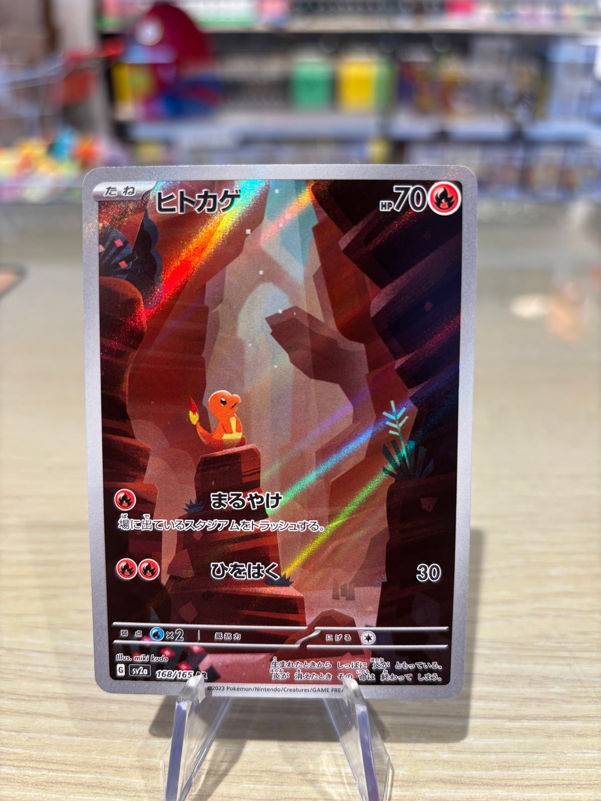 Charmander - 168/165 - Japanese 151