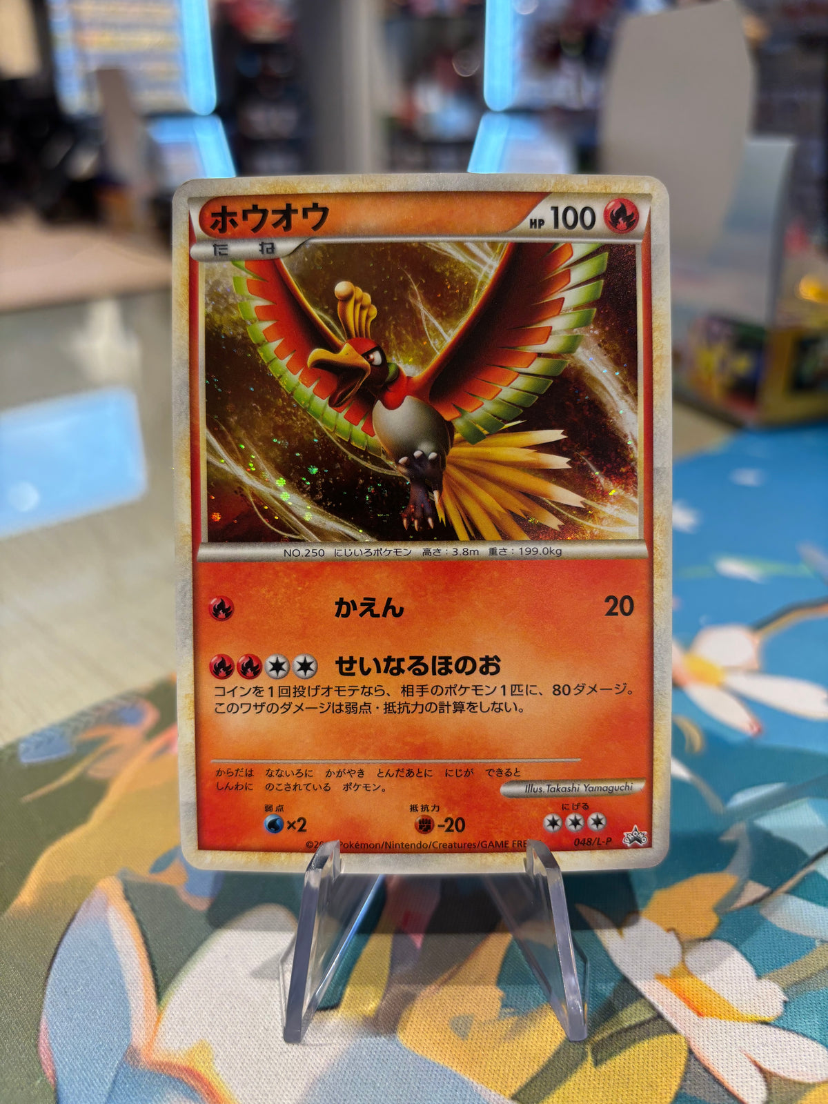 Ho-Oh - 048/L-P - Japanese Black Star Promo