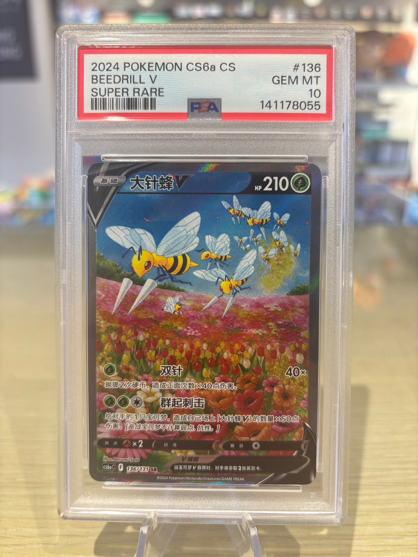 PSA 10 - Beedrill V - 136/131 - Chinese Astral Radiance