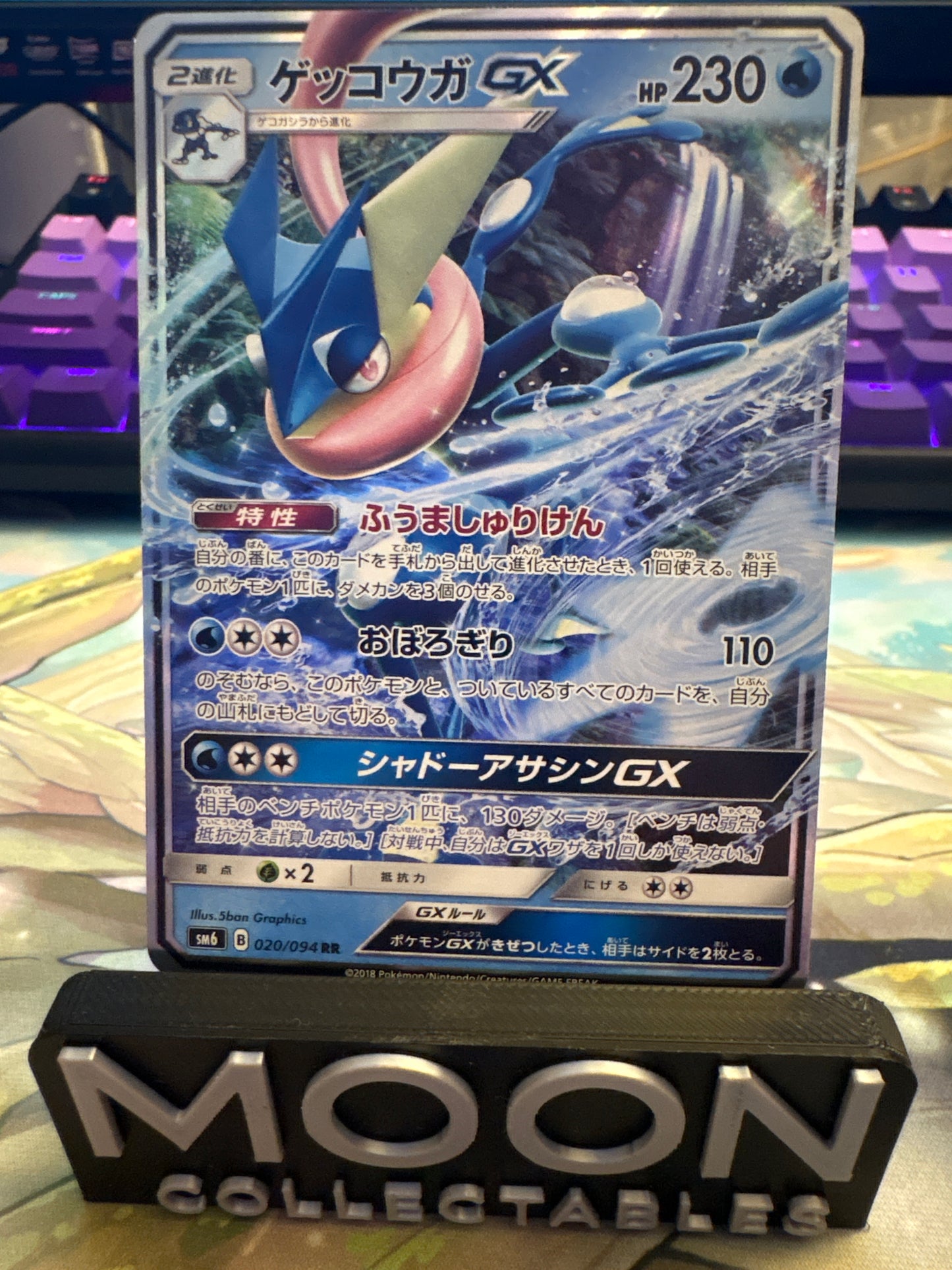 Greninja GX #20 Forbidden Light