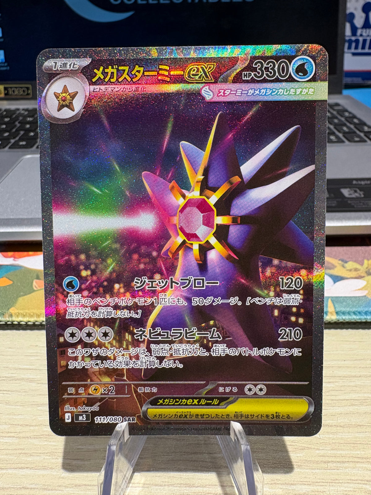Mega Starmie Ex - 111/080 - Nihil Zero