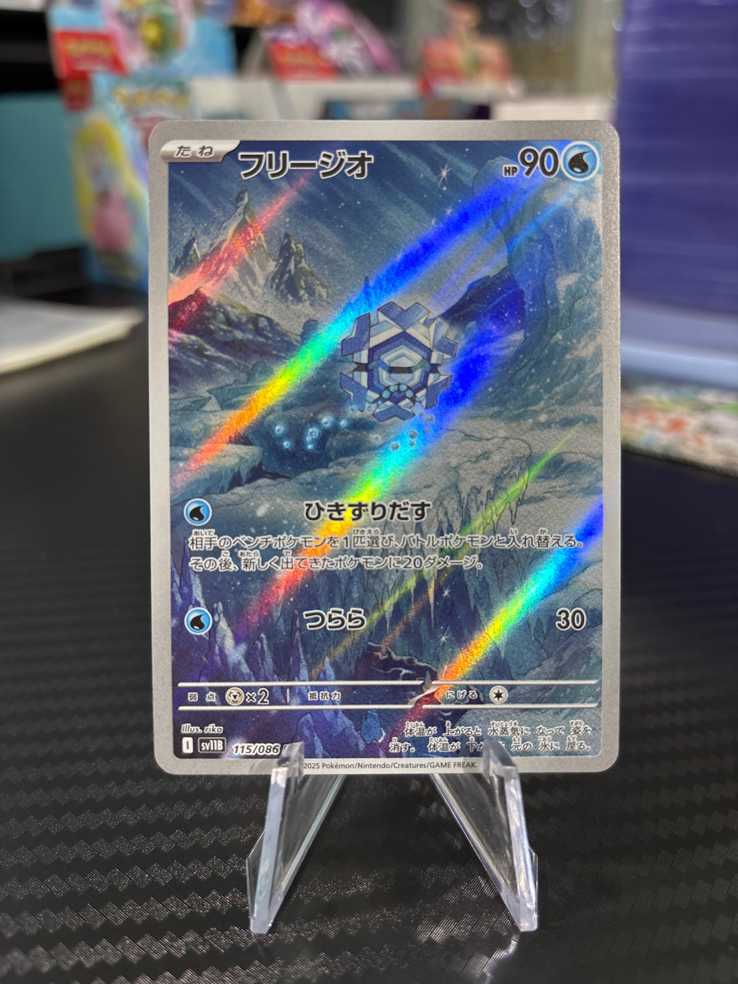 Cryogonal #115 AR - Japanese Black Bolt