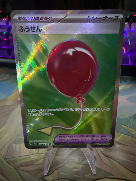 Air Balloon SR #84 Mega Brave