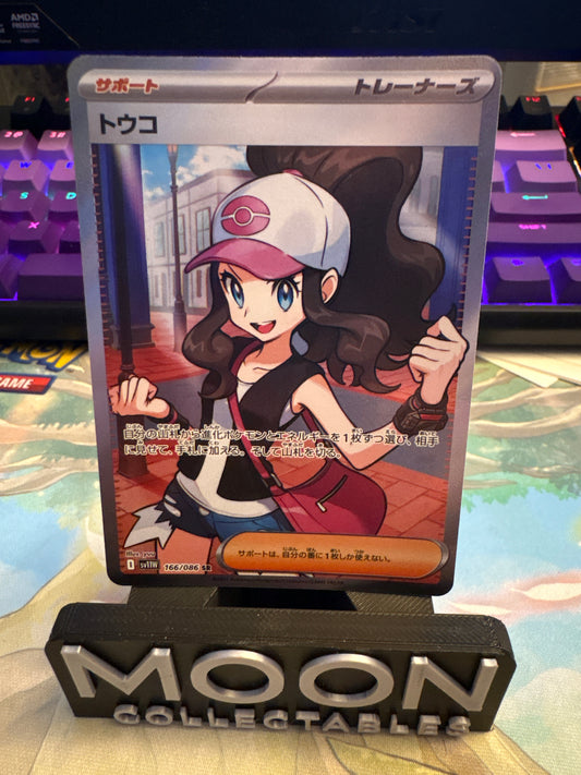Hilda #166 White Flare Japanese SR