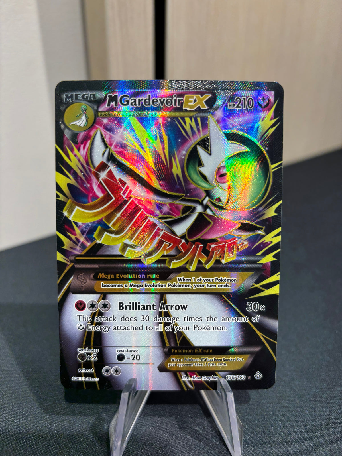 MGardevoir EX - 156/160 - XY Primal Clash