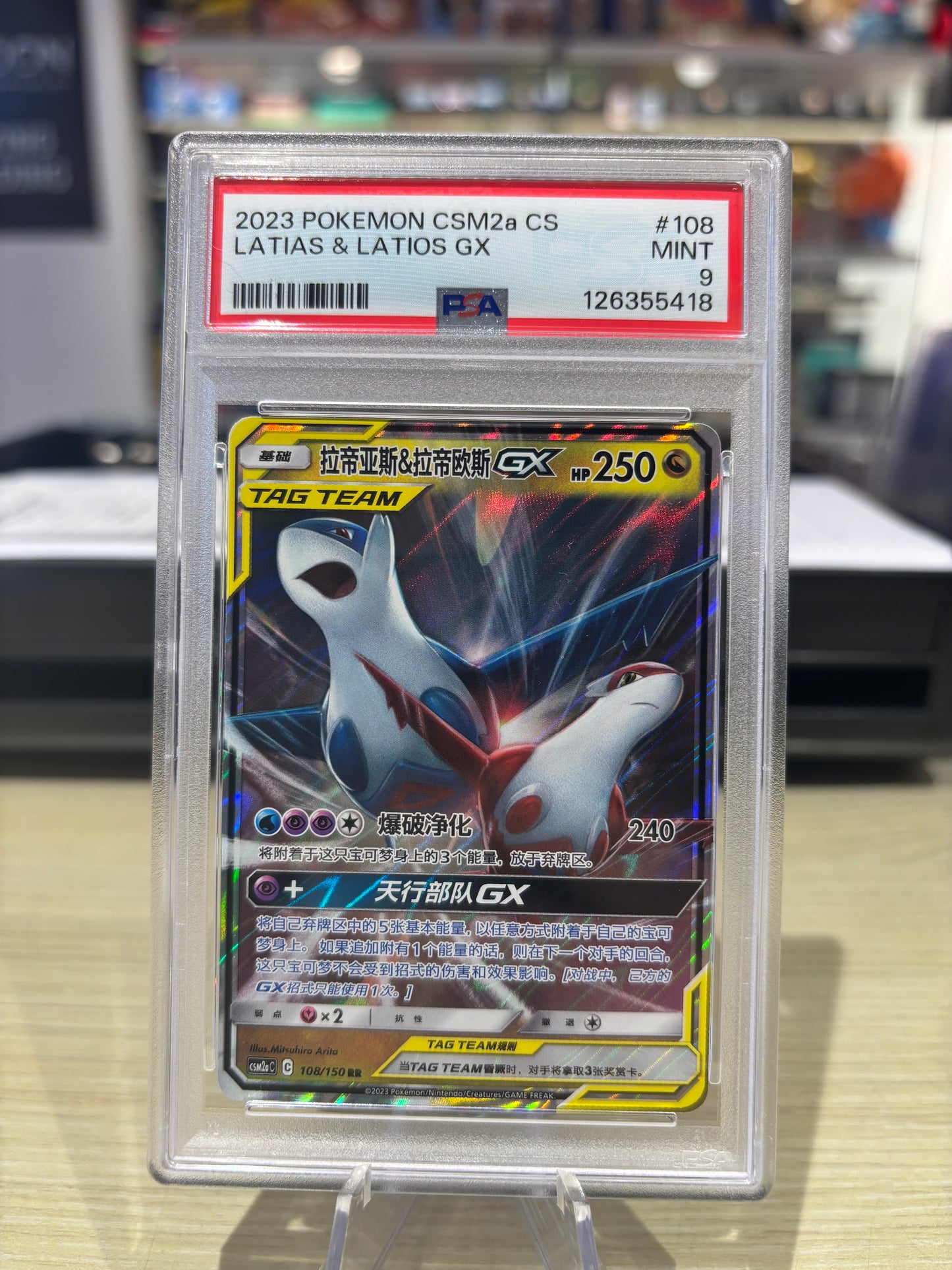 PSA 9 - Latias & Latios GX - 108/150 - Chinese Shining Synergy