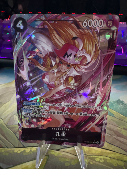 Kujyaki EB03-041 Alt Art Japanese