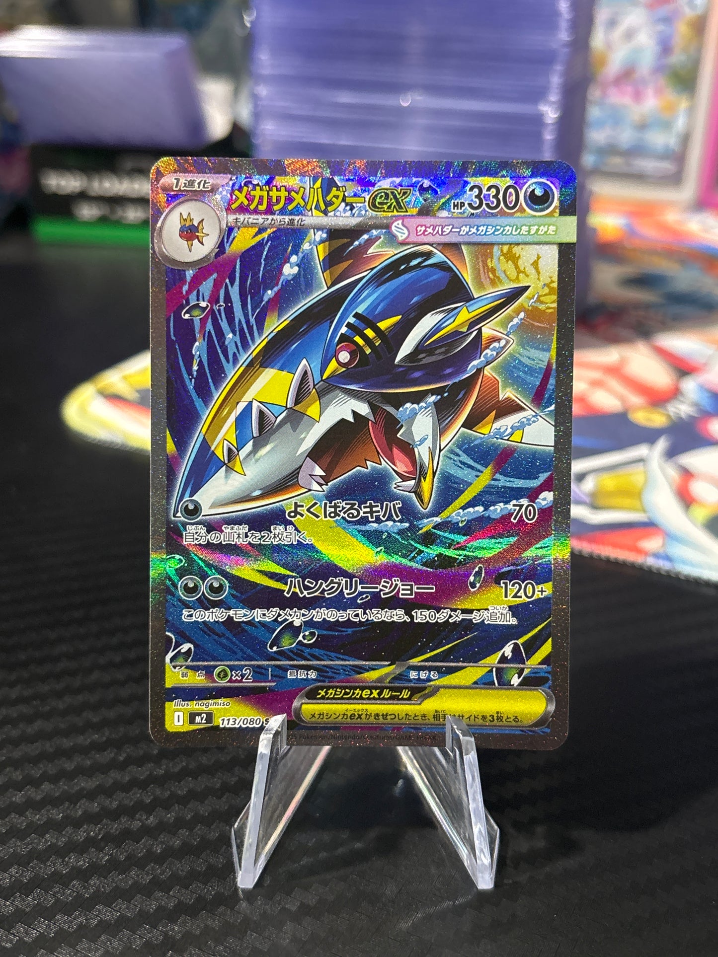 Mega Sharpedo SAR #113 - Japanese Mega Inferno