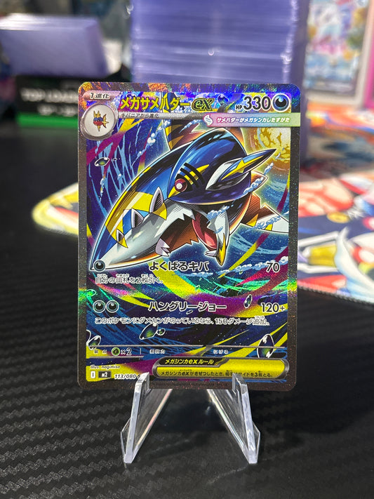 Mega Sharpedo SAR #113 - Japanese Mega Inferno
