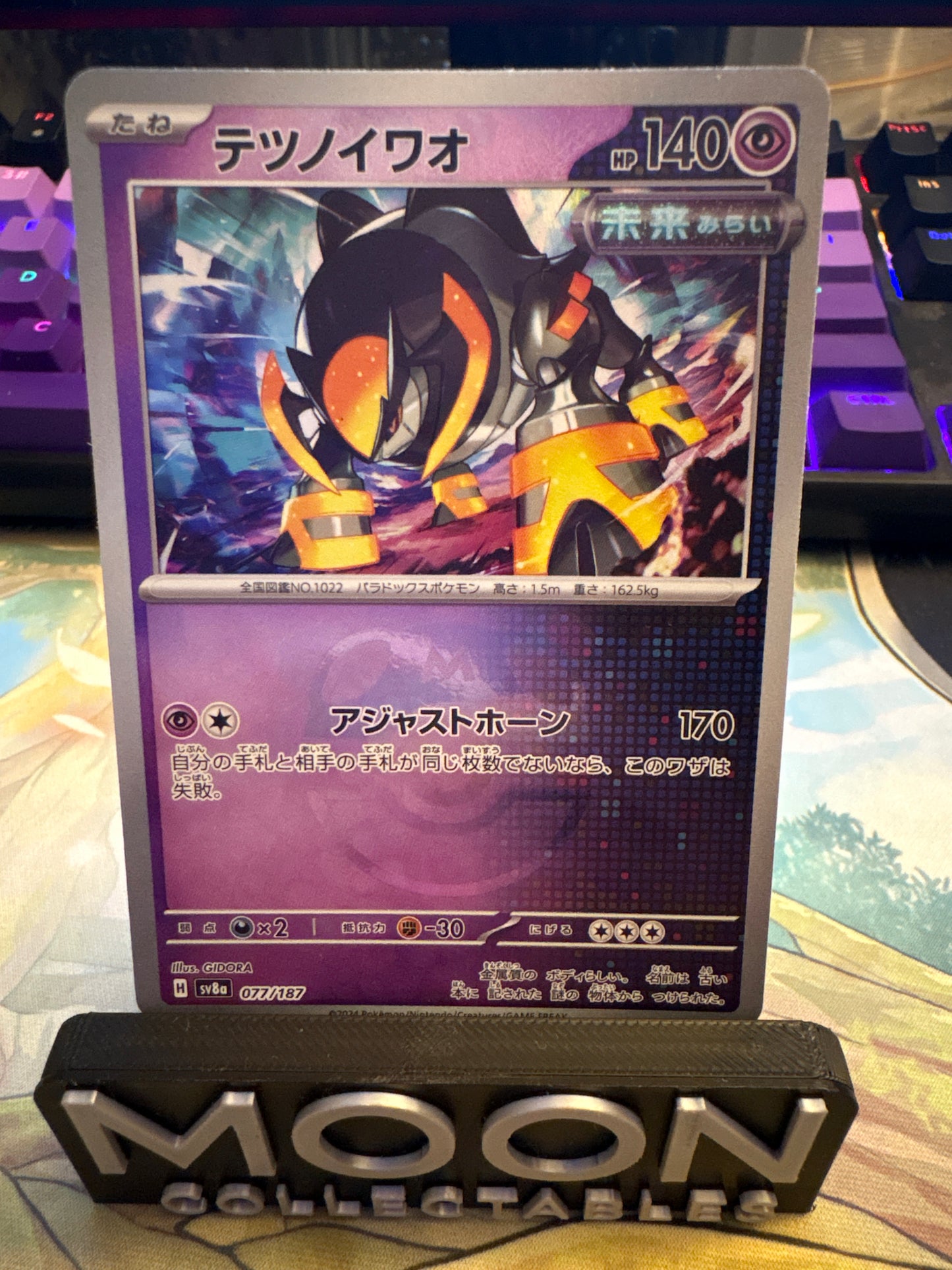 Iron Boulder (Master Ball) #77 Terastal Festival