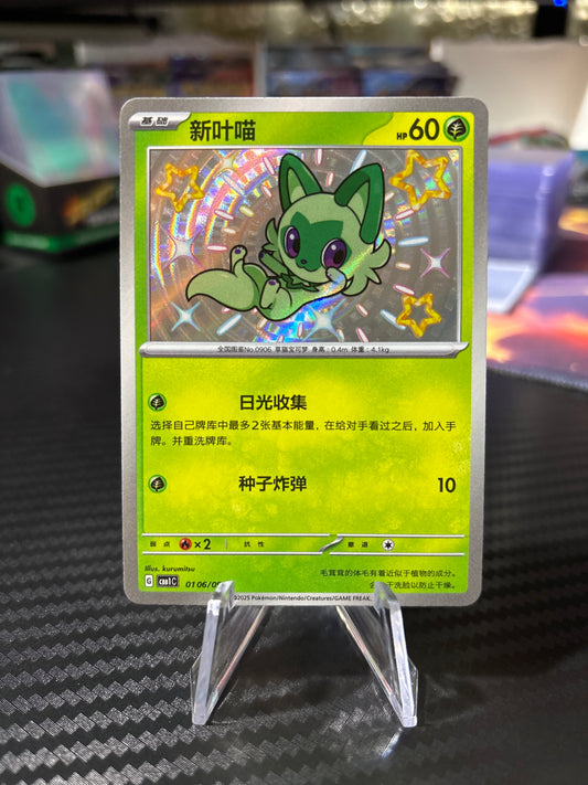 Sprigatito #0106/09 - Chinese Gem 1