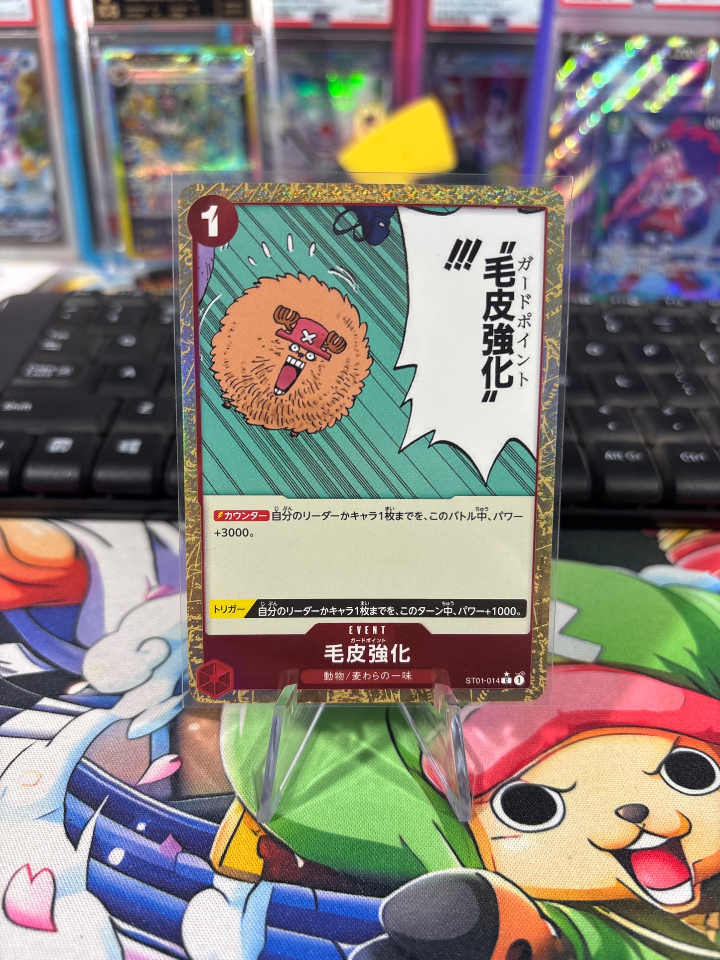 Guard point #PRB01- ST01-014 Japanese