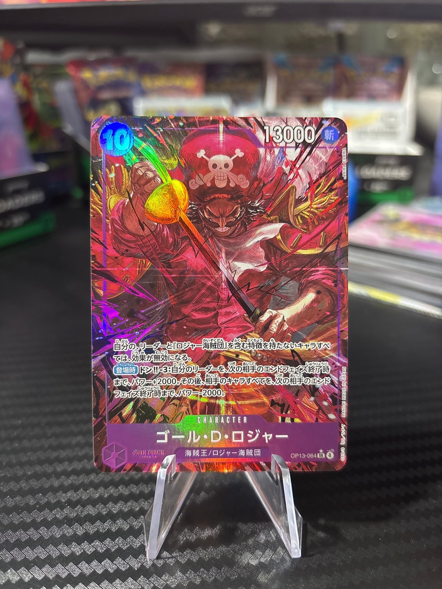 Gol D Roger Alt Art #OP13-064 Japanese