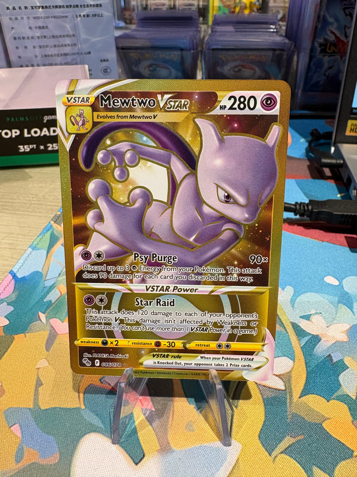 Mewtwo Vstar - 086/078 - Pokemon Go