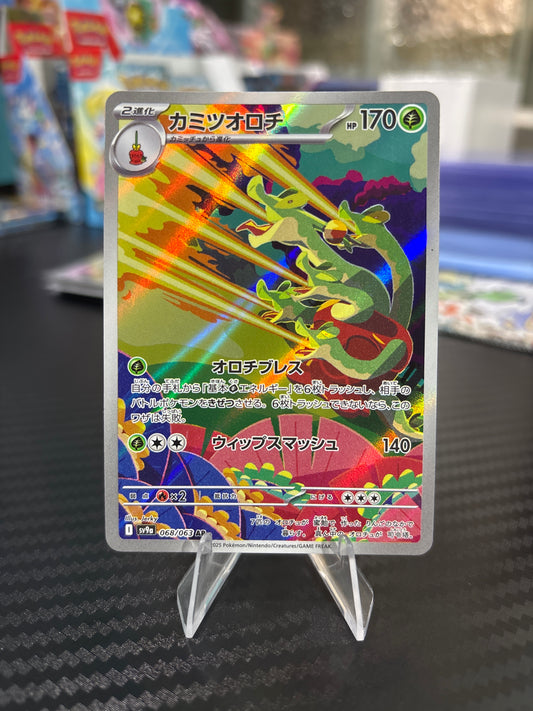 Hydrapple AR #68 - Japanese Heat Wave Arena