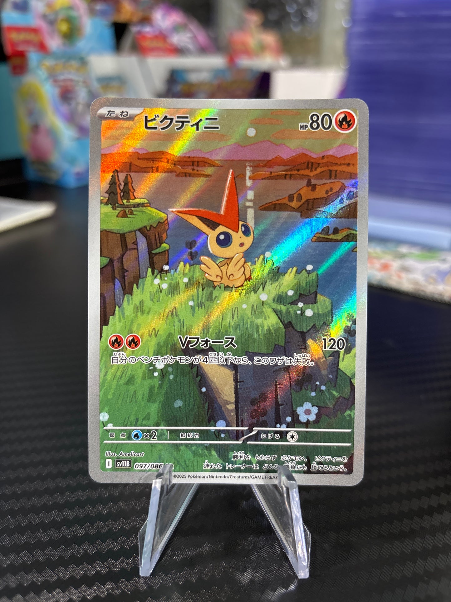 Victini #97 AR - Japanese Black Bolt