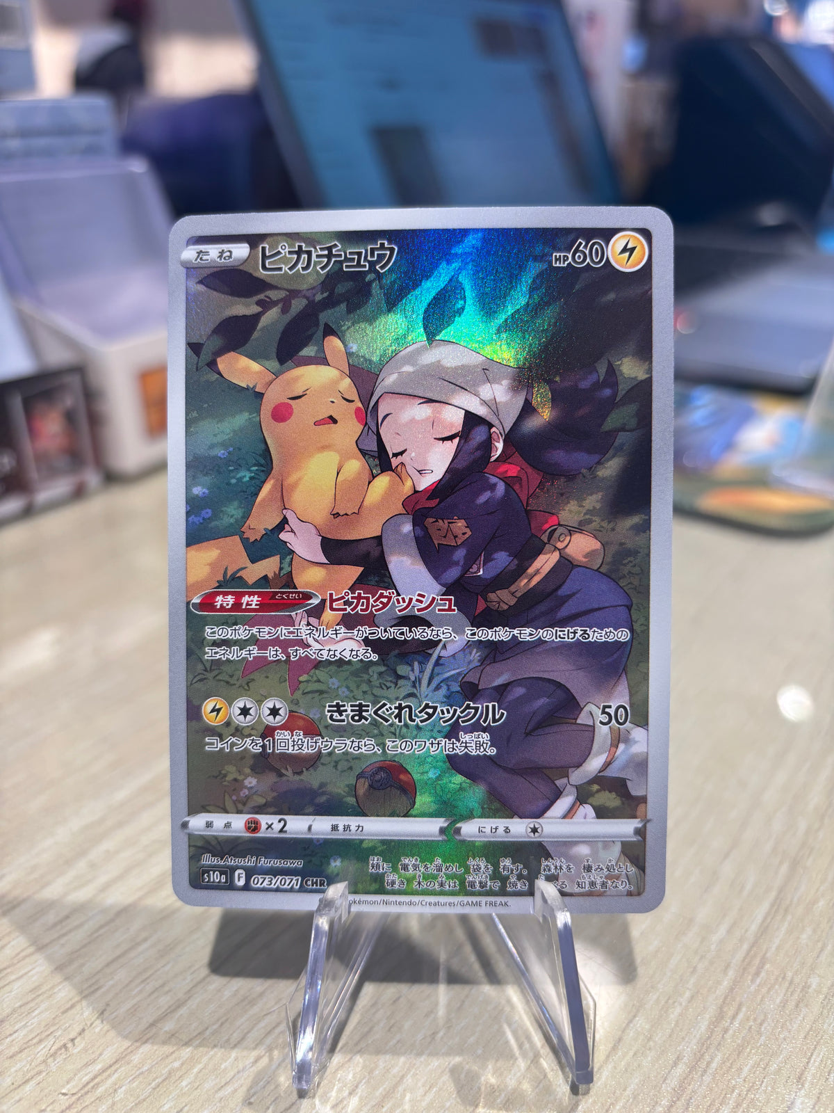 Akari’s Pikachu - 073/071 - Japanese Dark Phantasma