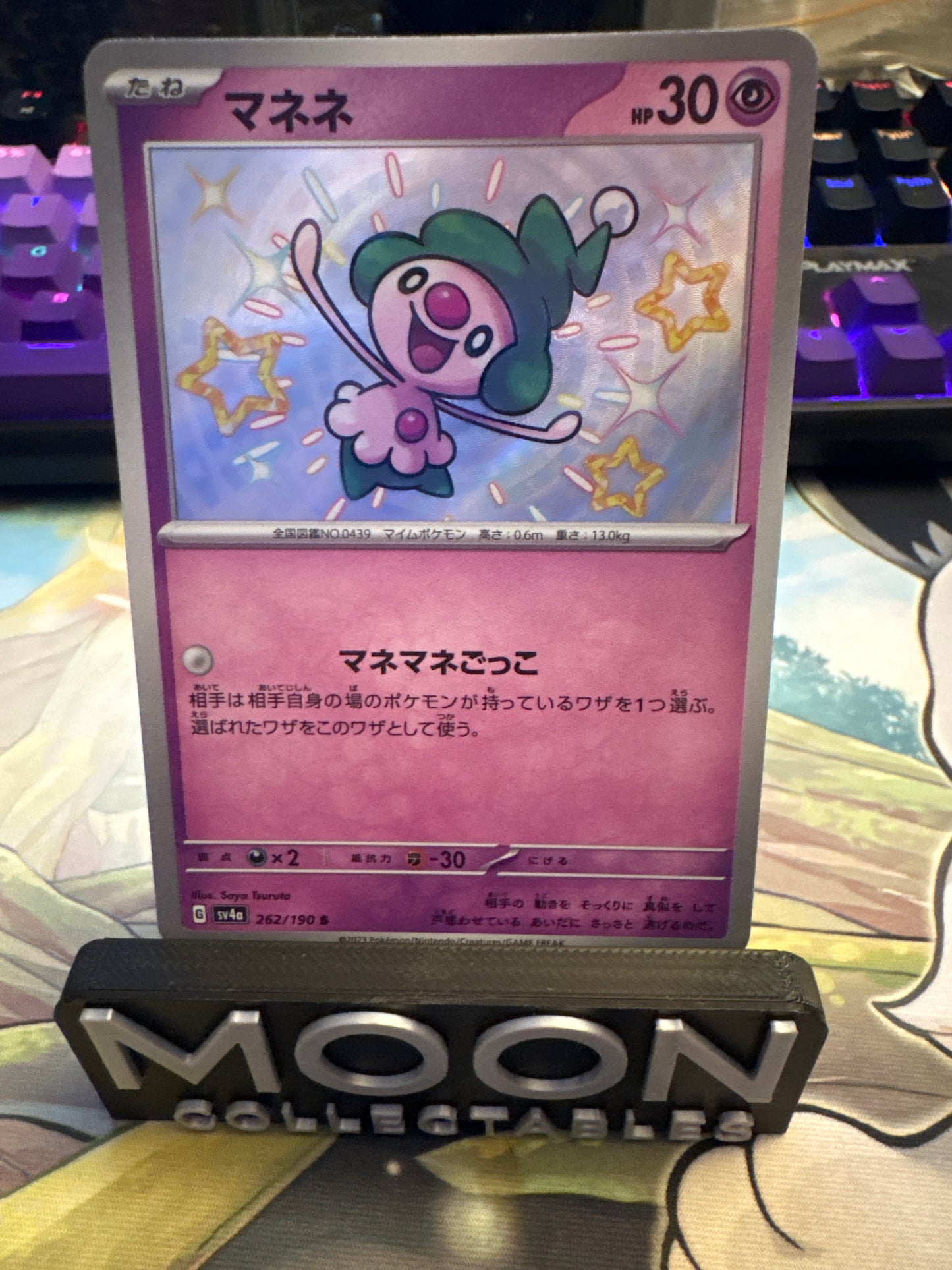 Mime Jr. #262 - Baby Shiny - Shiny Treasures