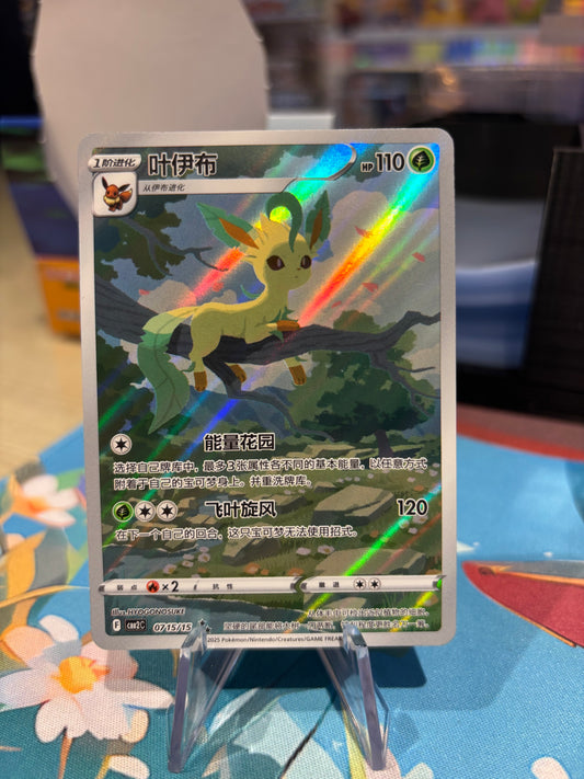 Leafeon - 0715/15 - Gem 2