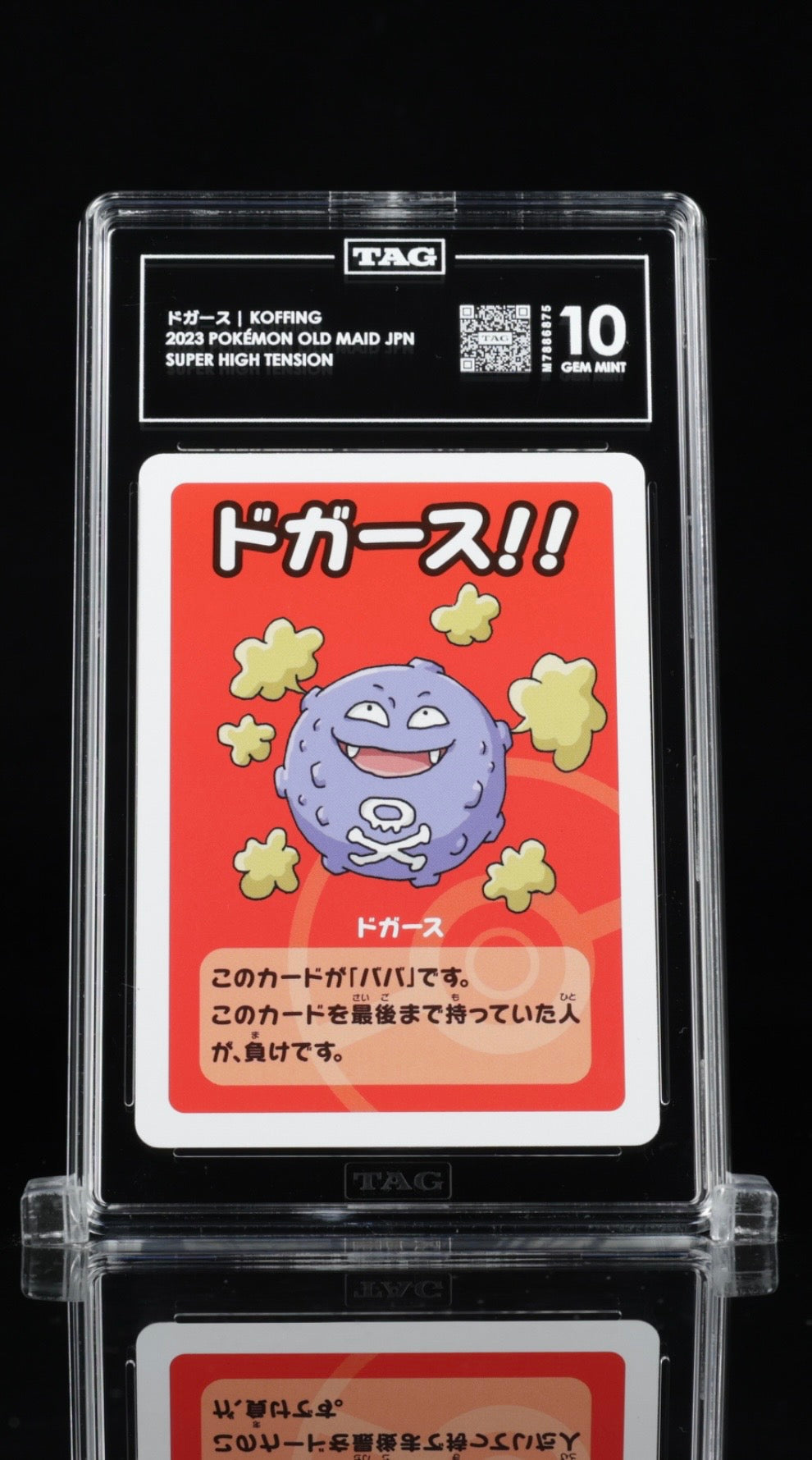 TAG 10 - Koffing - Japanese Old Maid