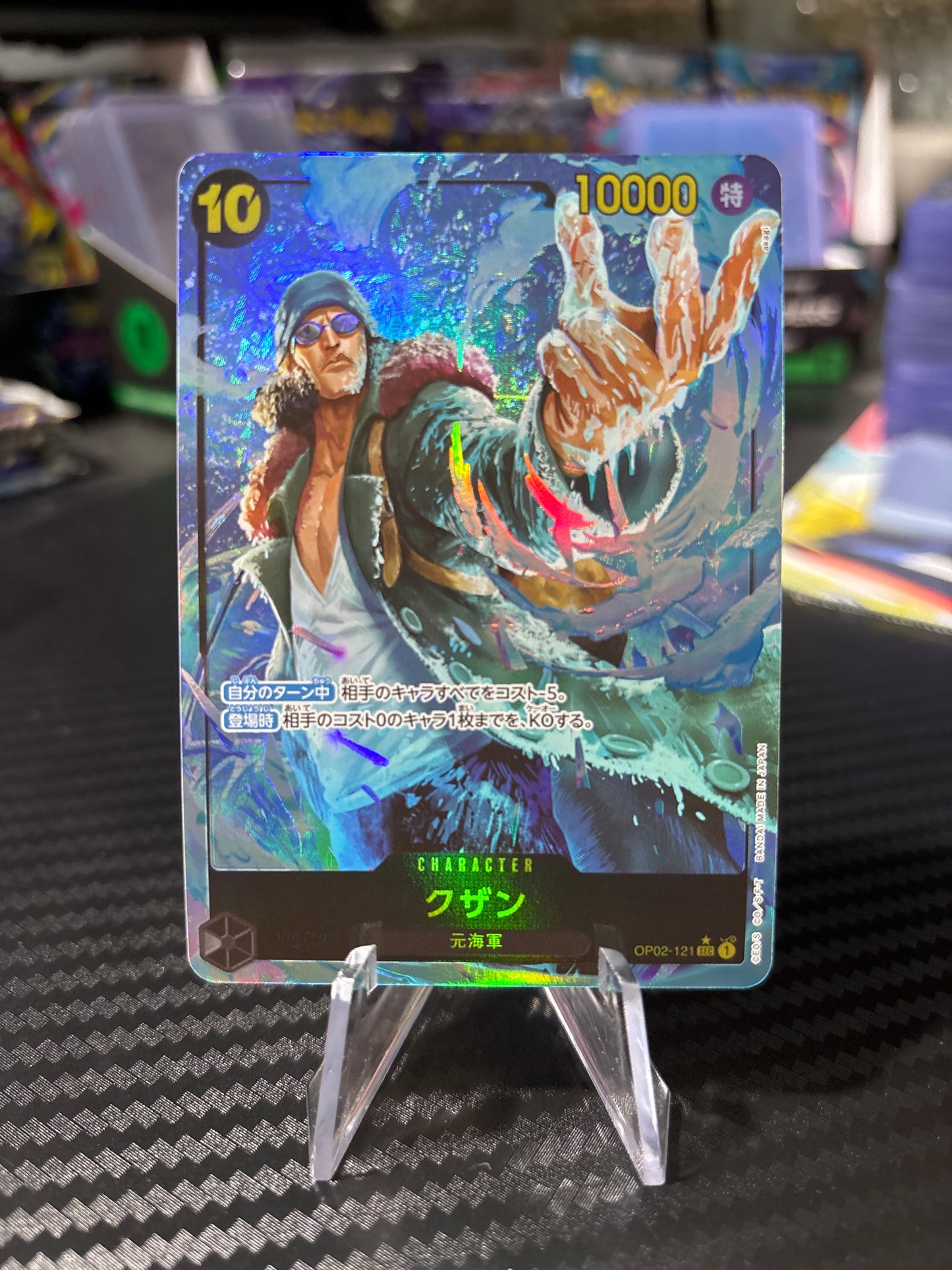Kuzan Alt Art SEC #OP02-121 (PRB01 Japanese)