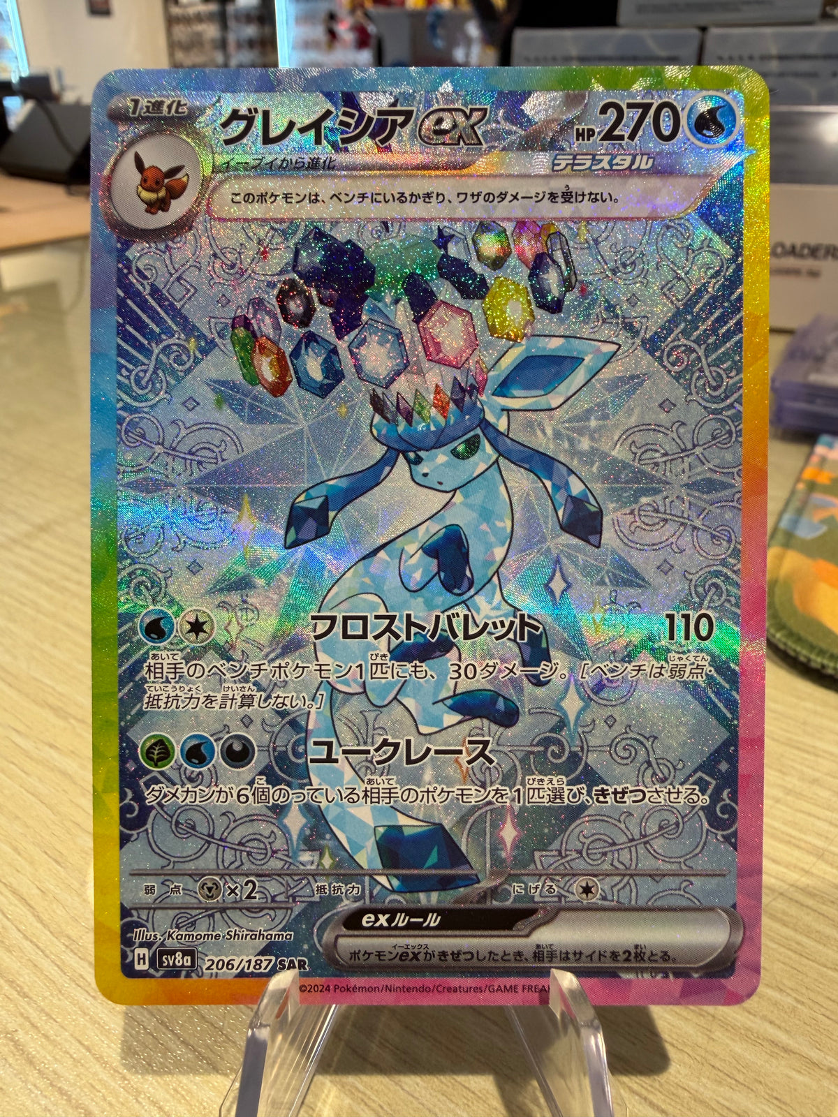 Glaceon EX - 206/187 - SAR - Japanese Terastal Festival