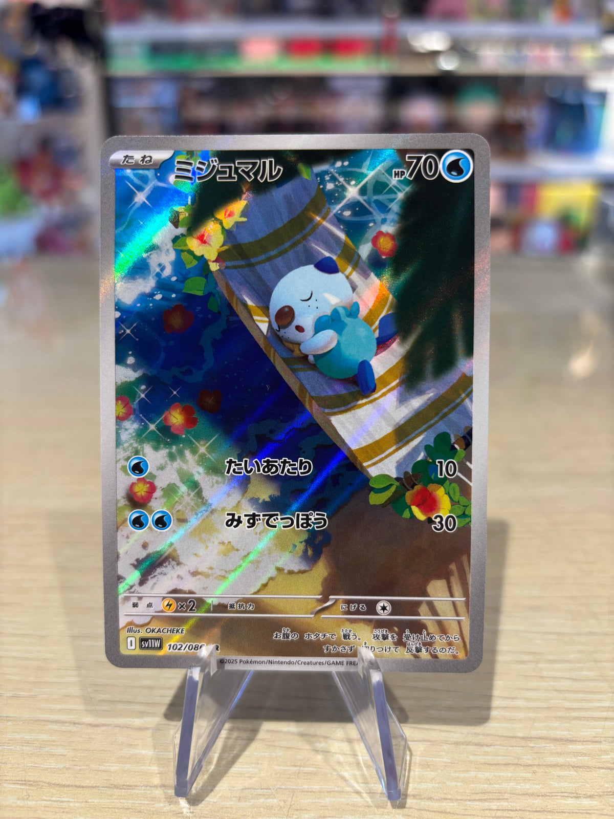Oshawott - 102/086 - White Flare