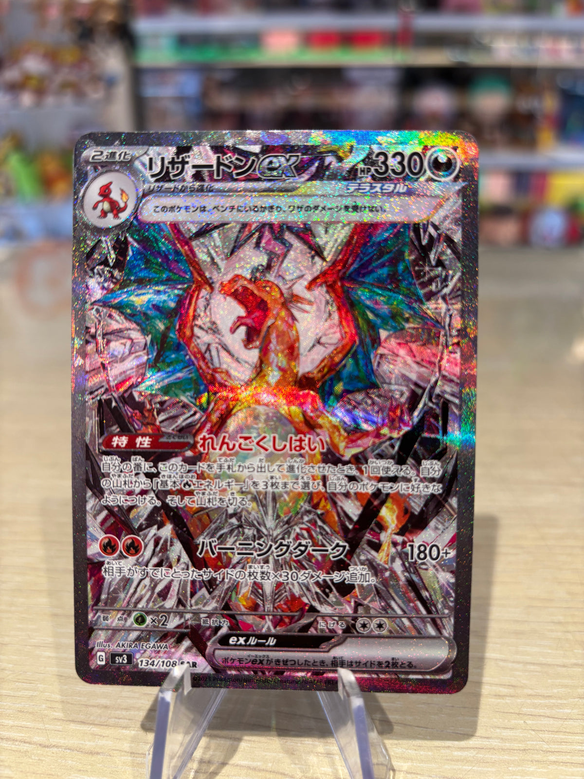 Charizard Ex - 134/108 - Ruler of The Black Flame