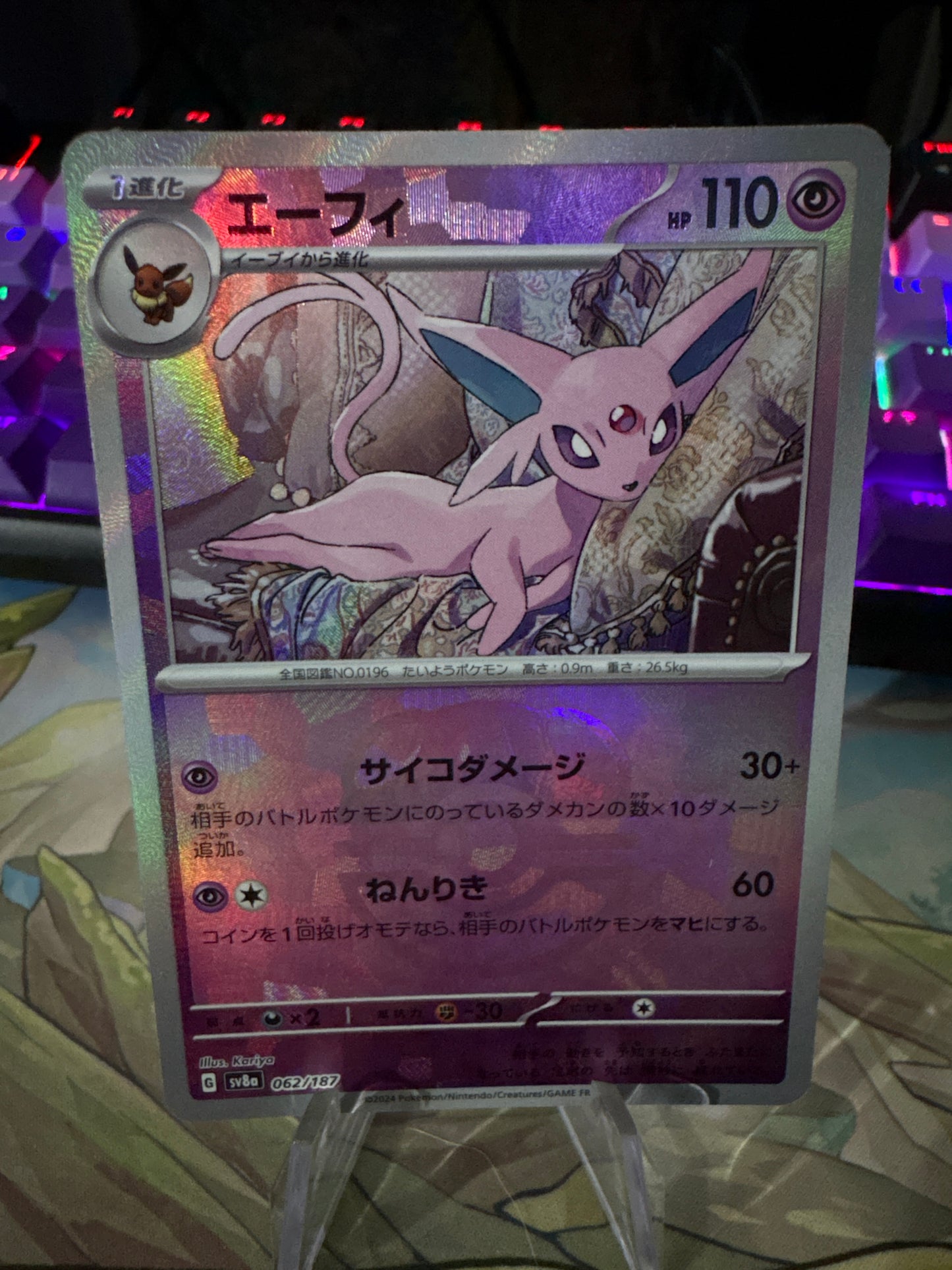 Espeon #62 Masterball Terastal Festival Japanese