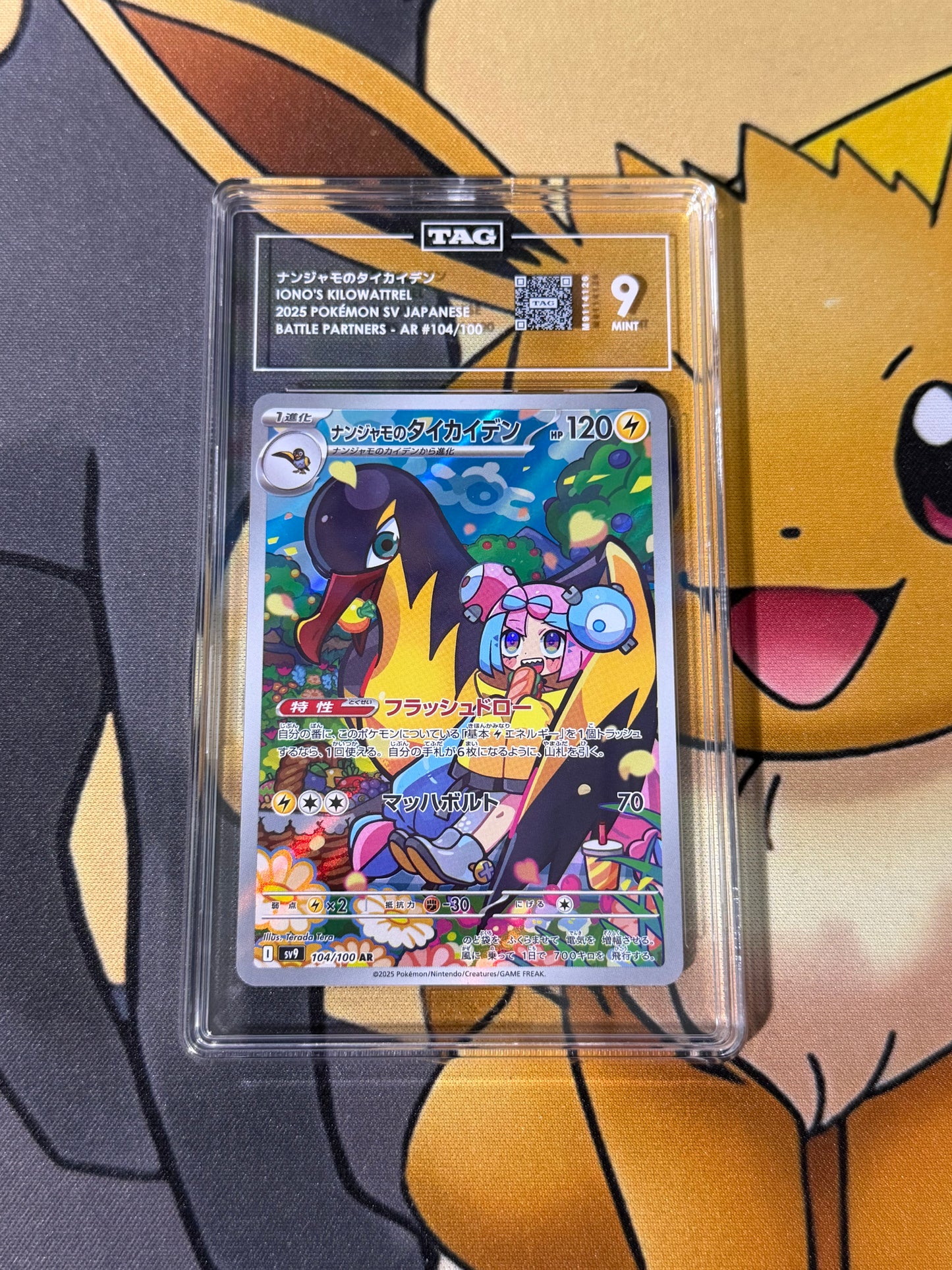TAG 9 - Iono’s Kilowattrel - Art Rare - 104/100 - Japanese Battle Partners