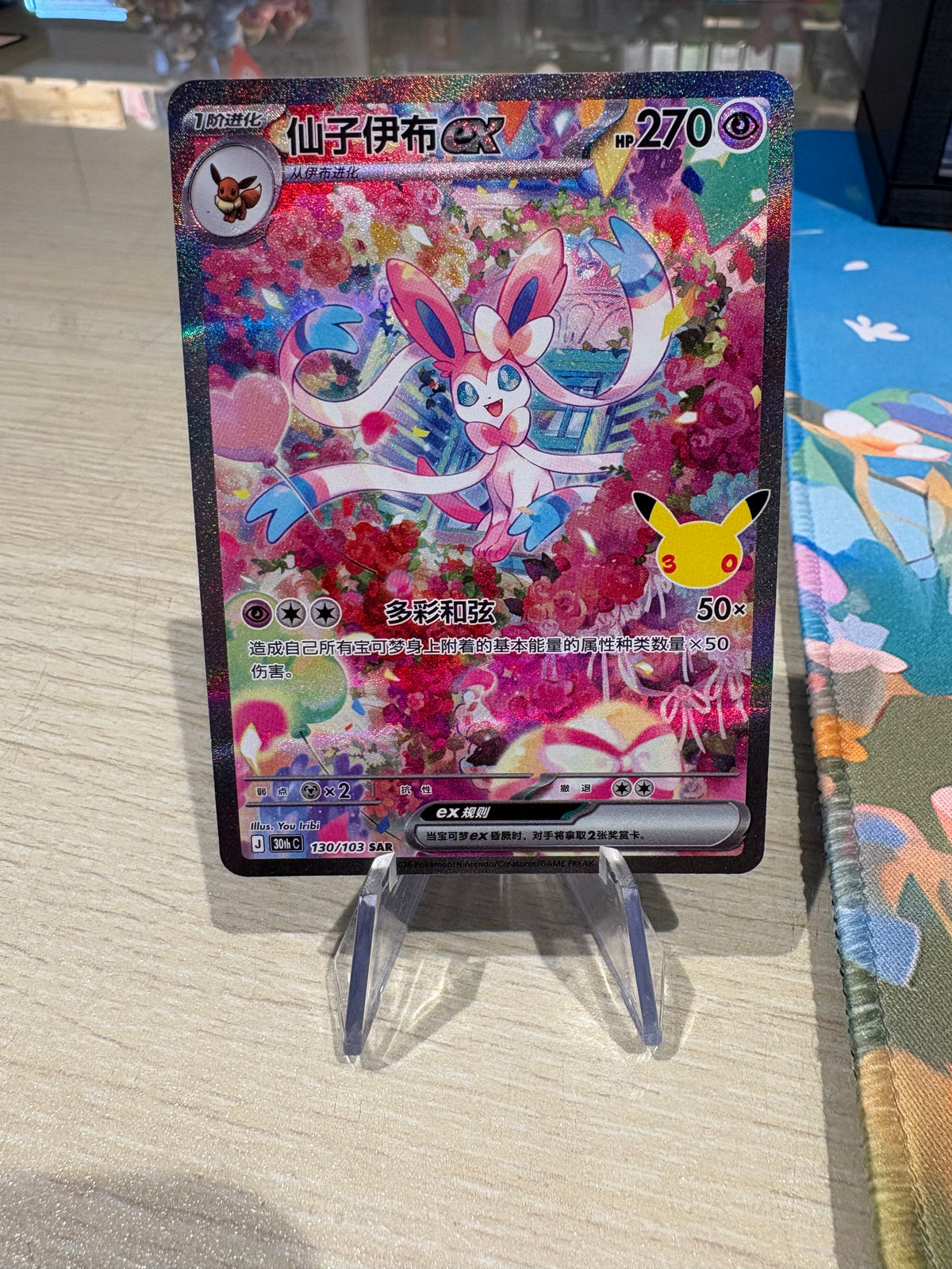 Sylveon Ex - 130/103 - Chinese 30th