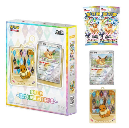 Terastal Grand Gathering Keychain Blind Box