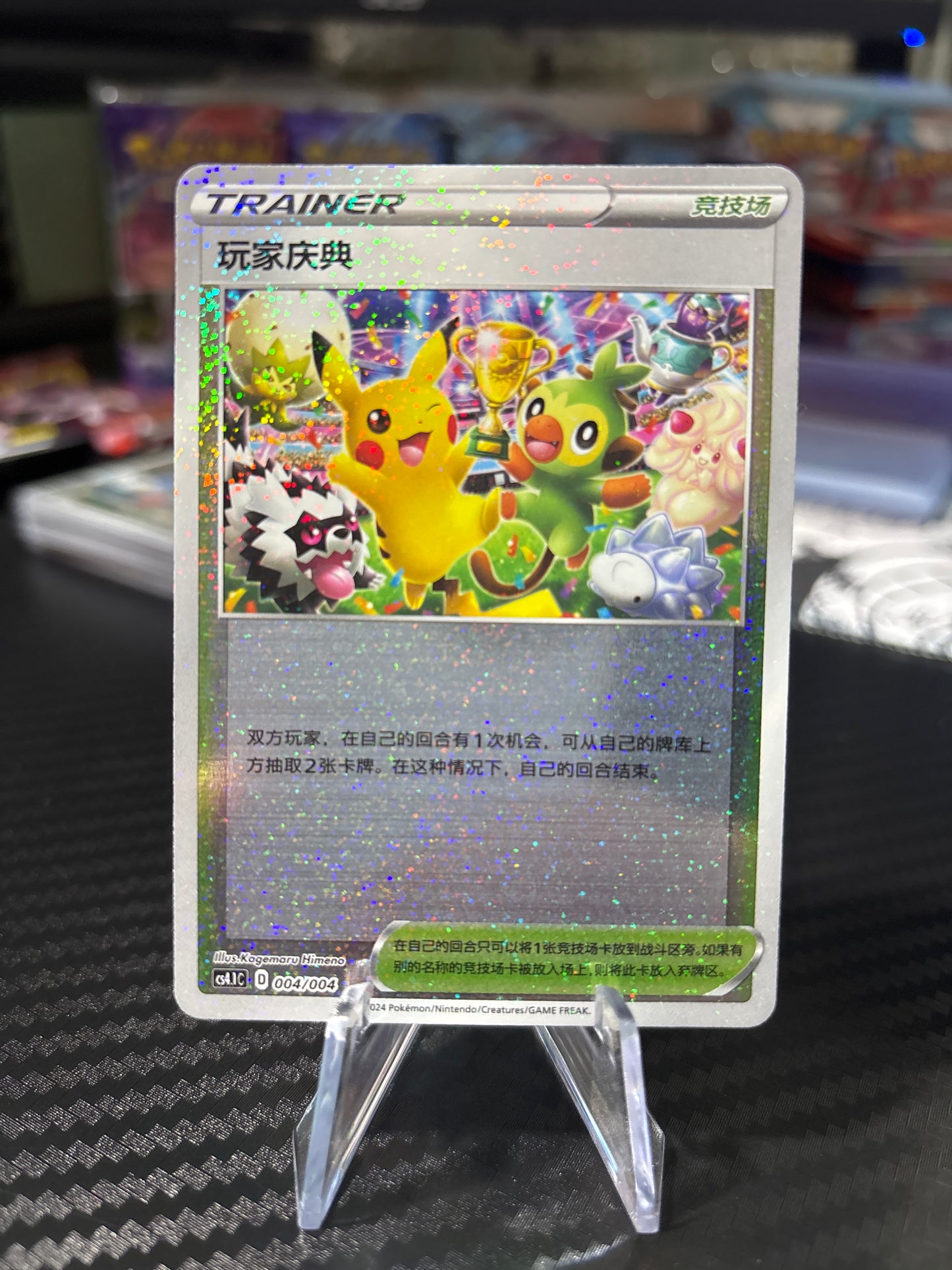 Player’s Ceremony Pikachu 004/004 Chinese Exclusive Promo