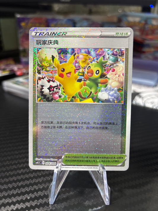 Player’s Ceremony Pikachu 004/004 Chinese Exclusive Promo