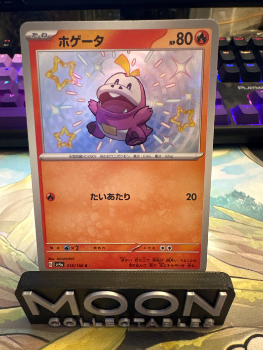 Fuecoco #215 - Baby Shiny - Shiny Treasures