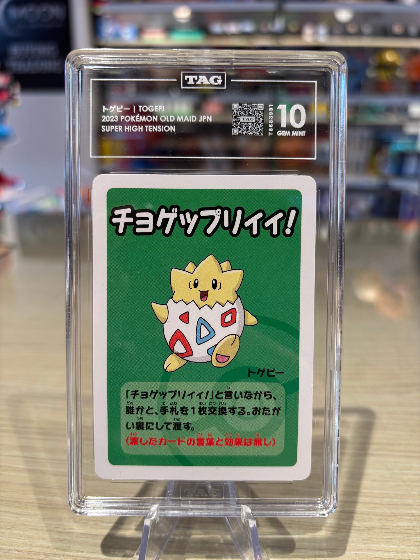 TAG 10 - Togepi - Japanese Super High Tension