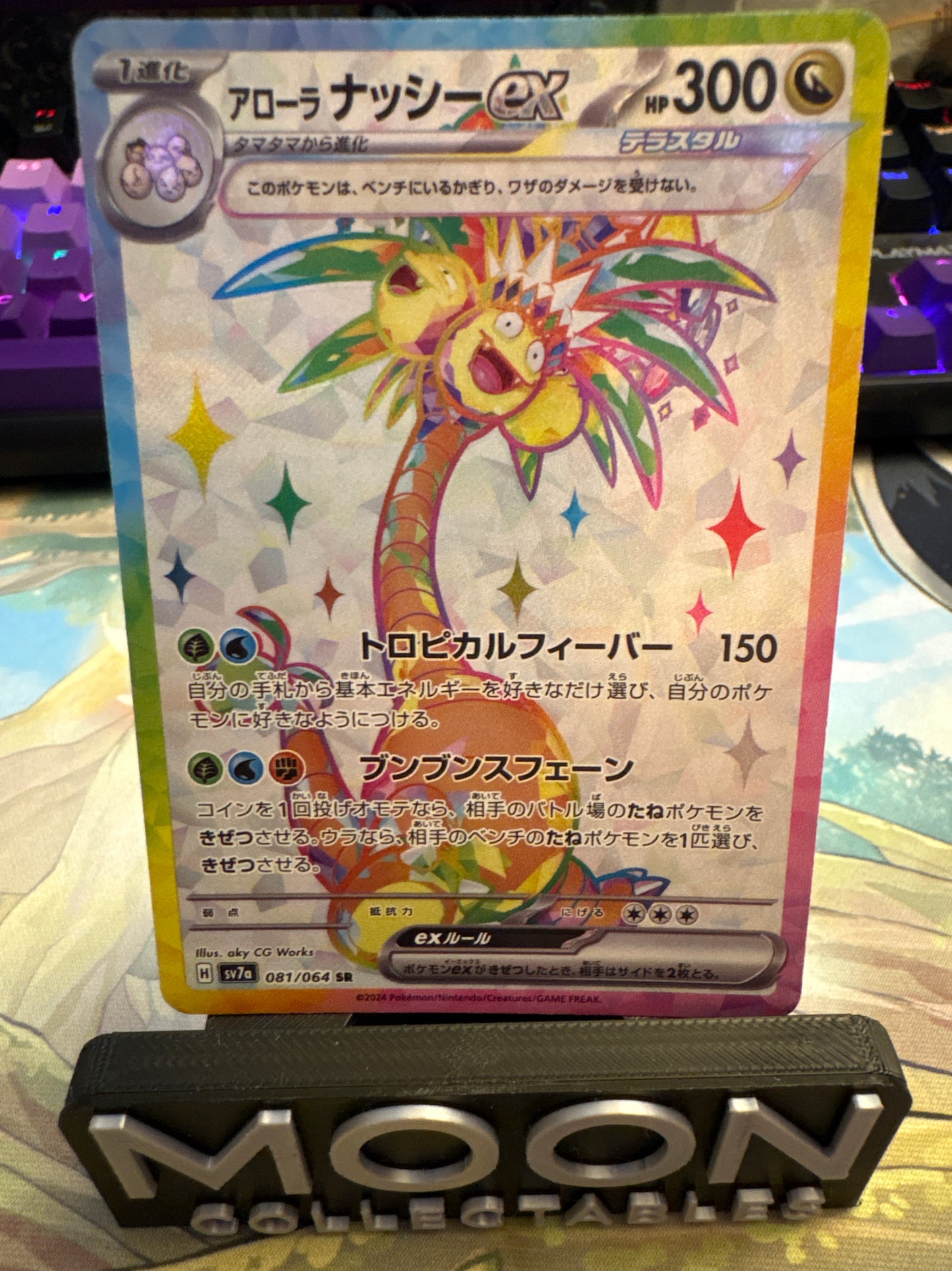 Alolan Exeggutor Ex #81 SR Paradise Dragona