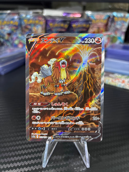 Entei V #213 - Japanese VStar Universe