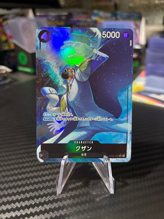 Kuzan Alt Art #OP02-096 Japanese