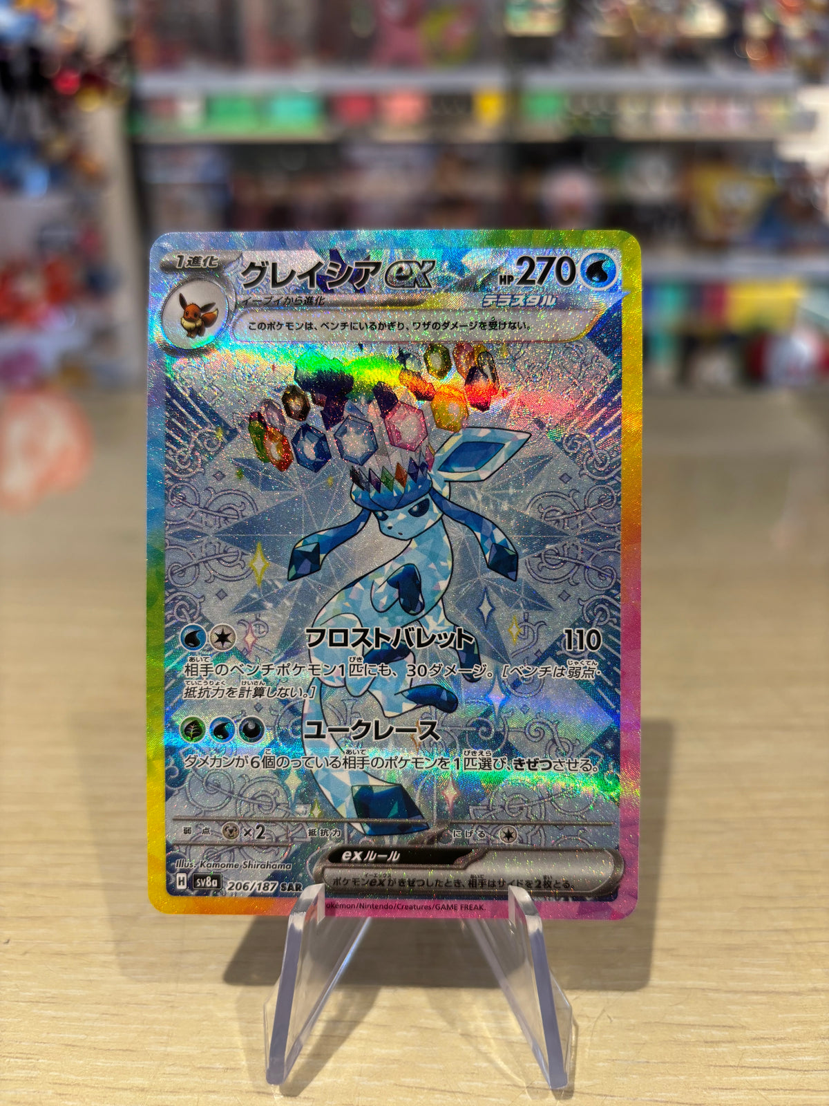 Glaceon ex - 206/187 - Japanese Terastal Festival