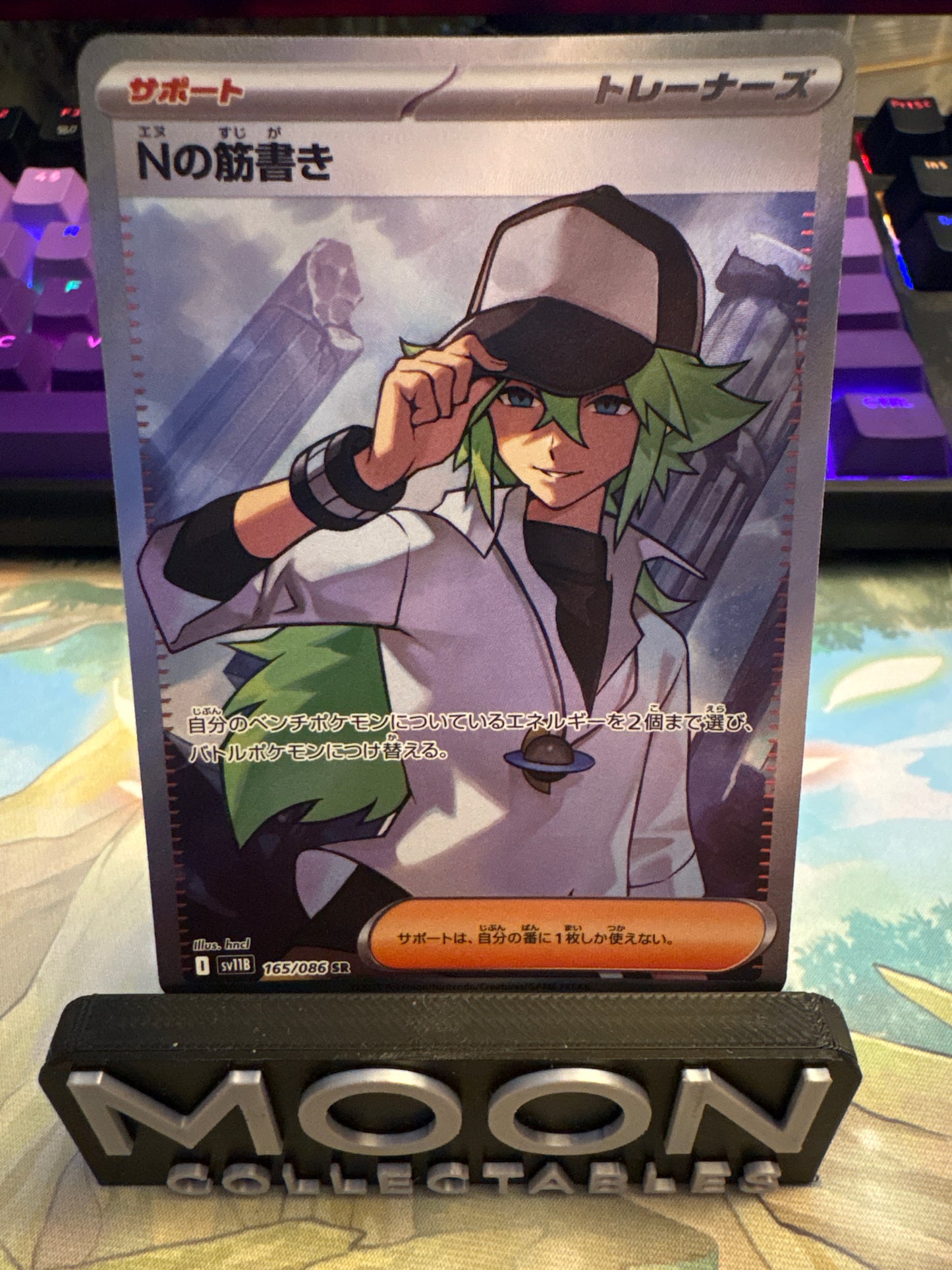 N’s Plot #165 Black Bolt SR (Japanese)