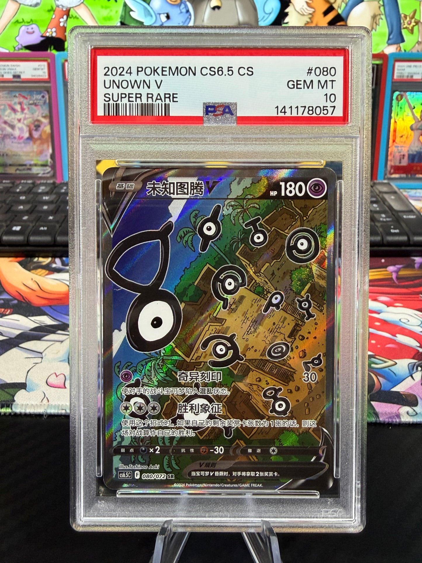 PSA 10 - Unown V - 080/072 - SR Alternate Art - Chinese CS6.5C