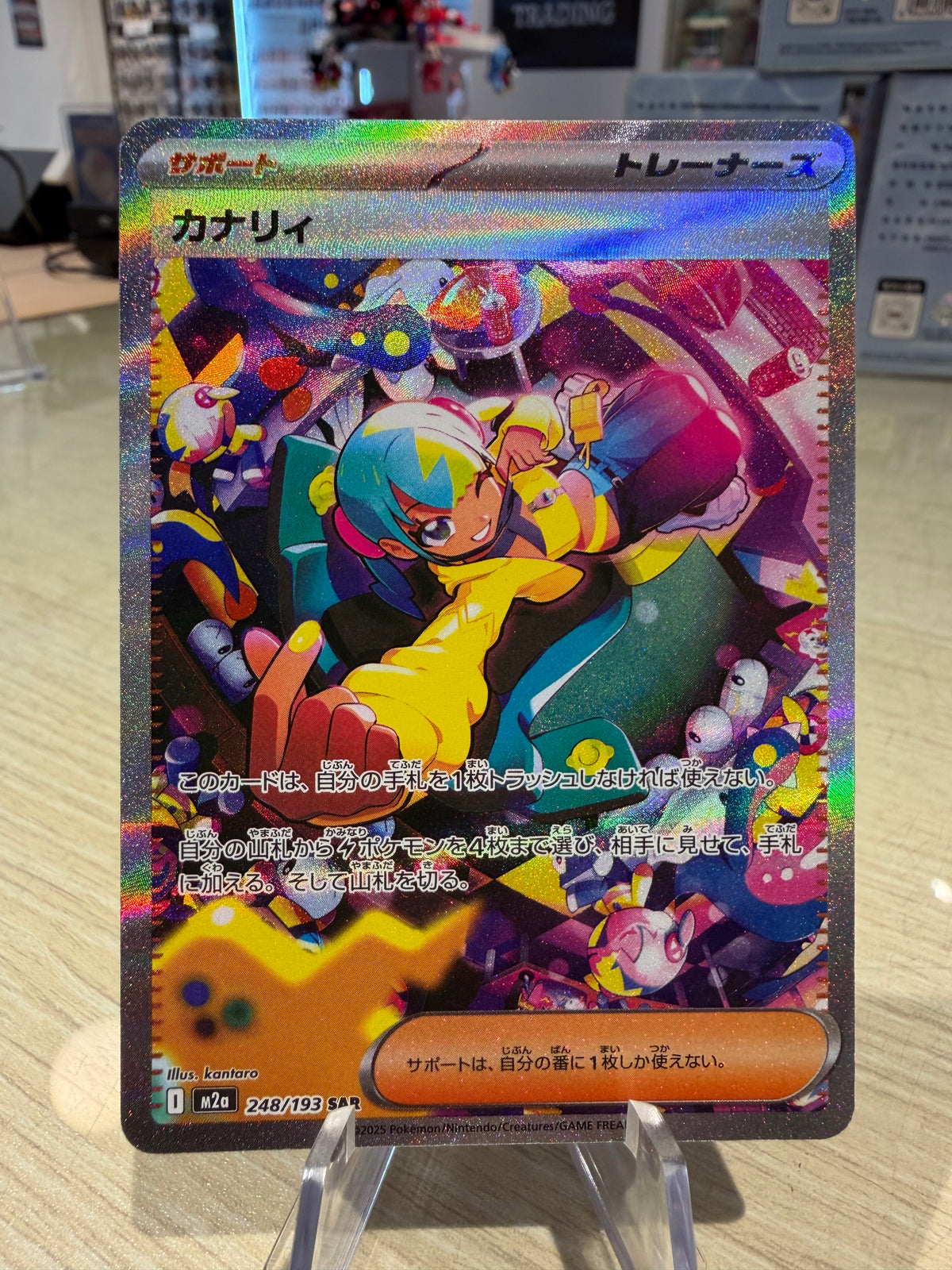 Canari - 248/193 - SAR - Japanese Mega Dream